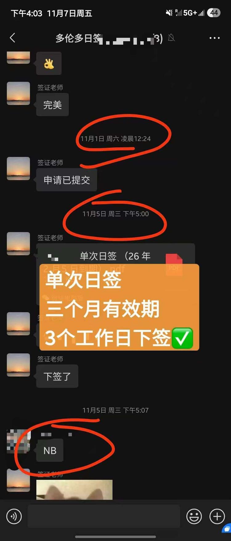 客户好评 8